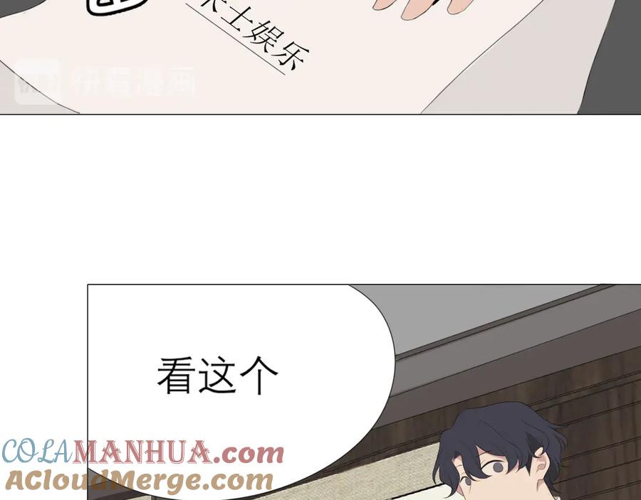 《偏见》第3话 足下 第24页