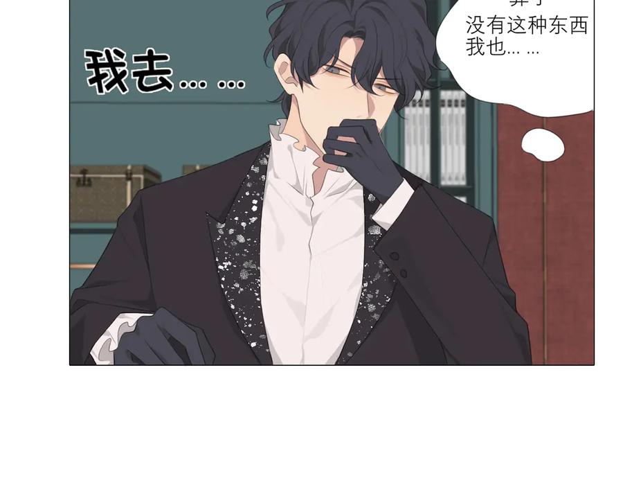 《偏见》第3话 足下 第65页