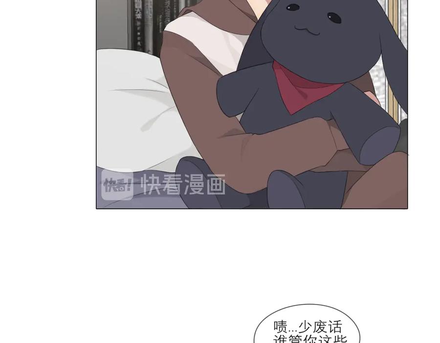 《偏见》第3话 足下 第5页