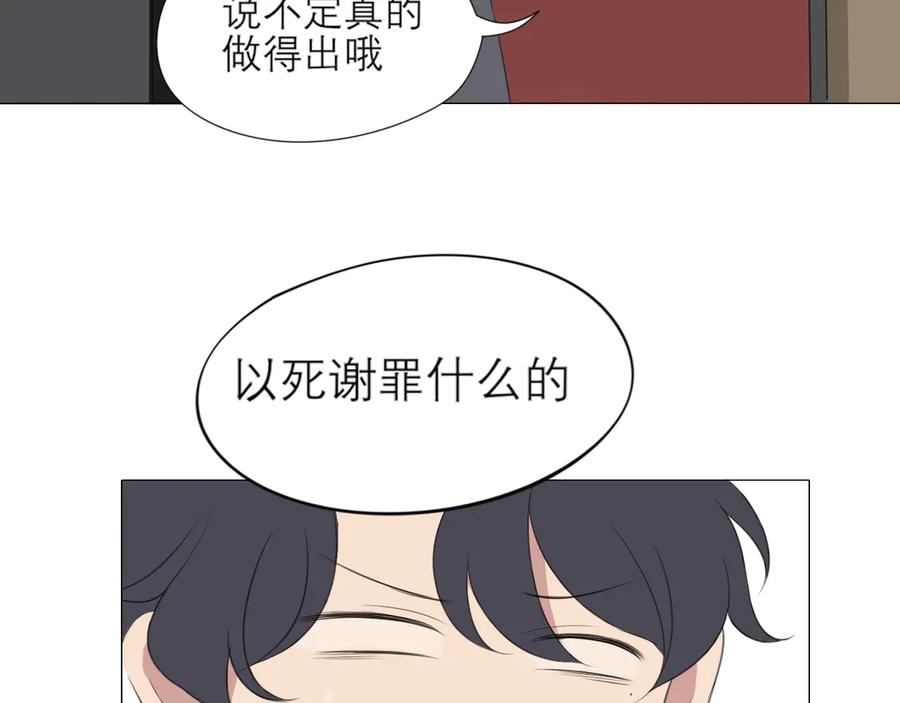 《偏见》第3话 足下 第13页