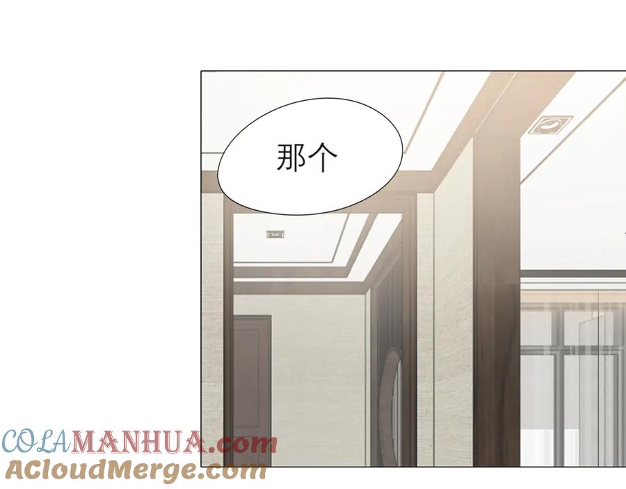 《偏见》第3话 足下 第15页