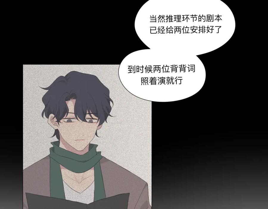 《偏见》第3话 足下 第58页