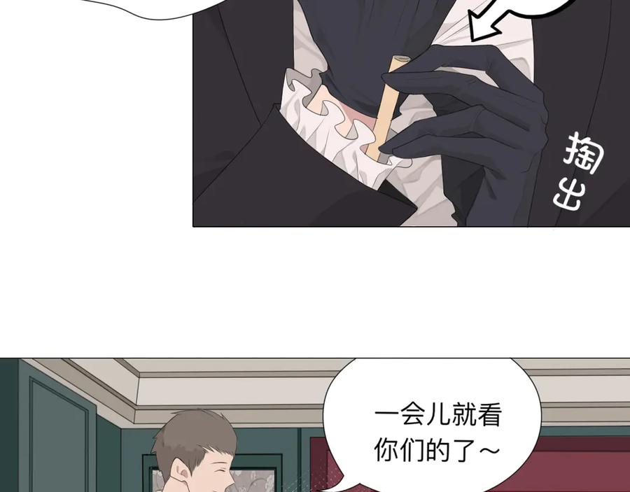 《偏见》第3话 足下 第62页