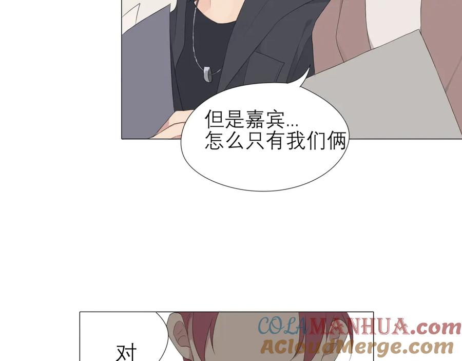 《偏见》第3话 足下 第27页