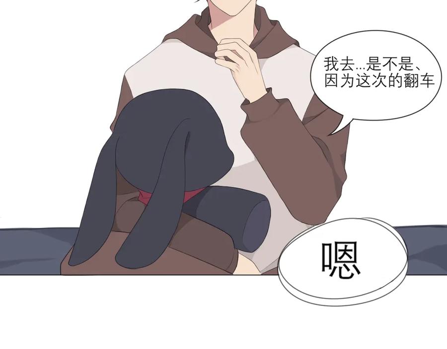 《偏见》第3话 足下 第8页