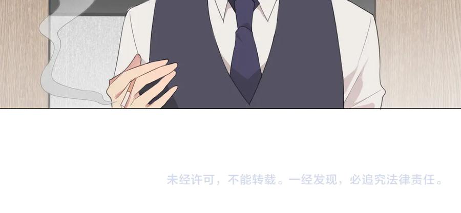 《偏见》第3话 足下 第86页