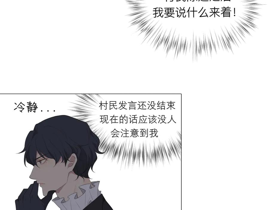 《偏见》第3话 足下 第67页