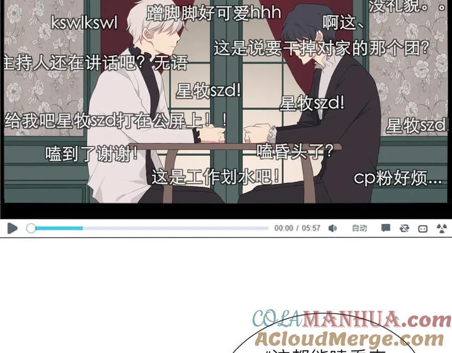 《偏见》第3话 足下 第81页