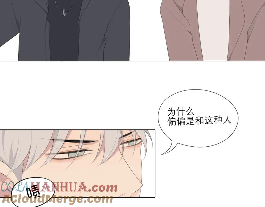 《偏见》第3话 足下 第30页