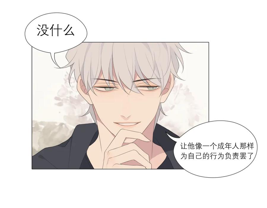 《偏见》第3话 足下 第22页