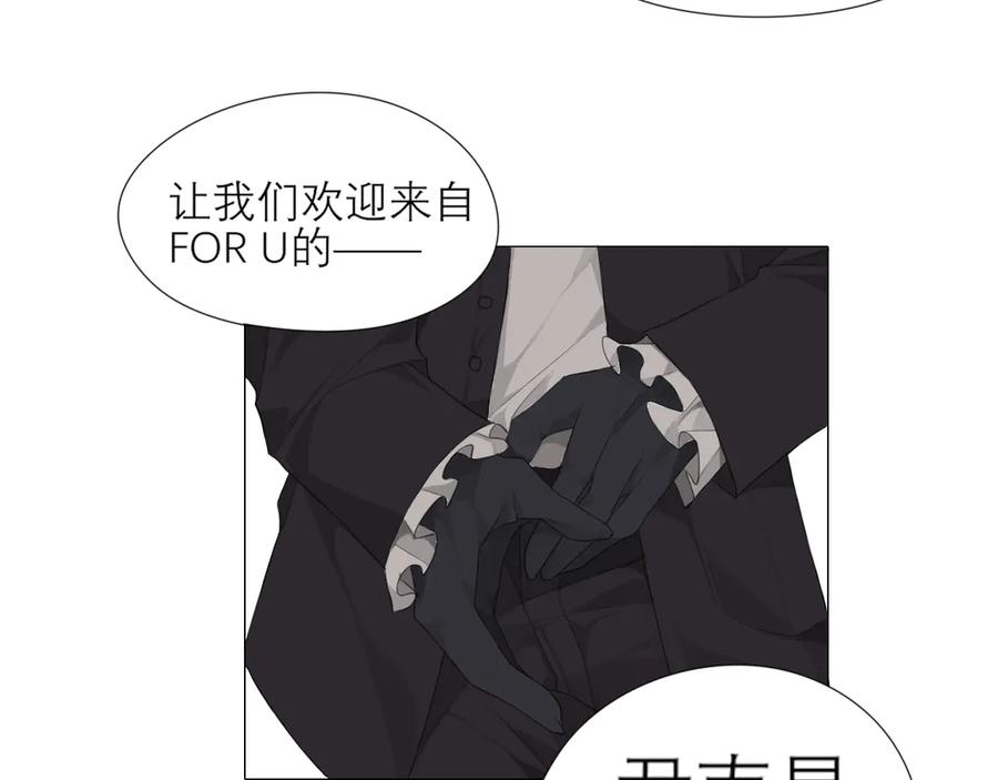 《偏见》第3话 足下 第50页