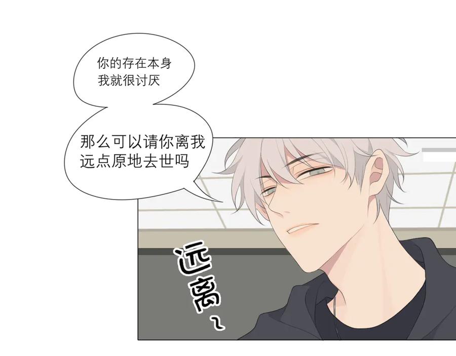 《偏见》第3话 足下 第35页