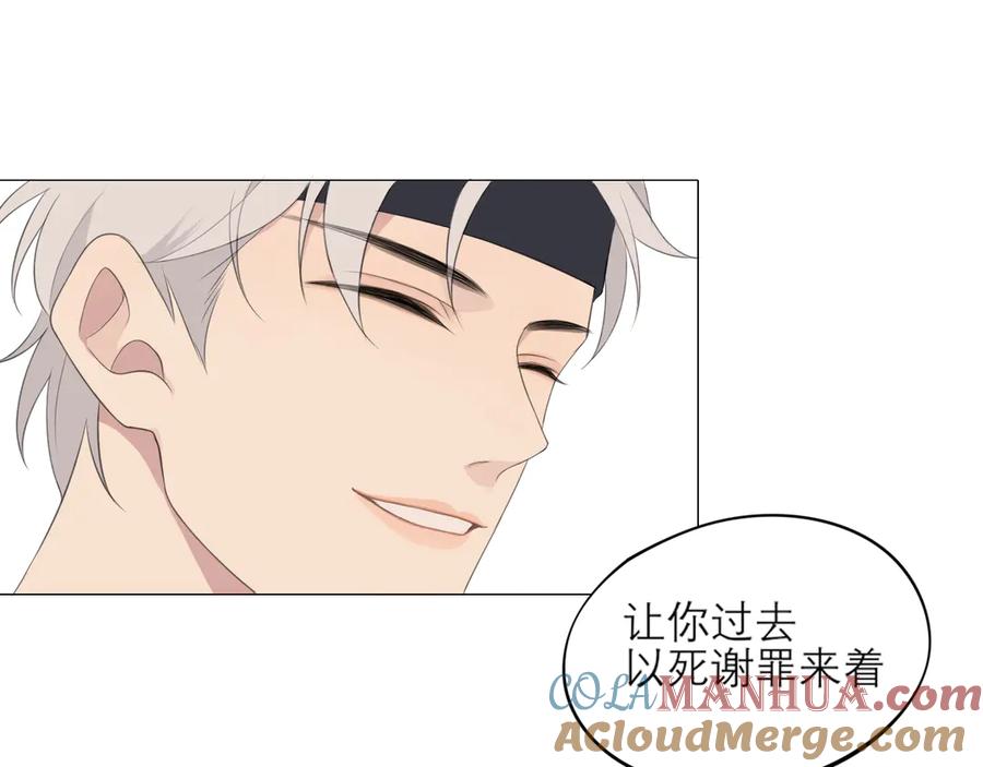 《偏见》第3话 足下 第9页