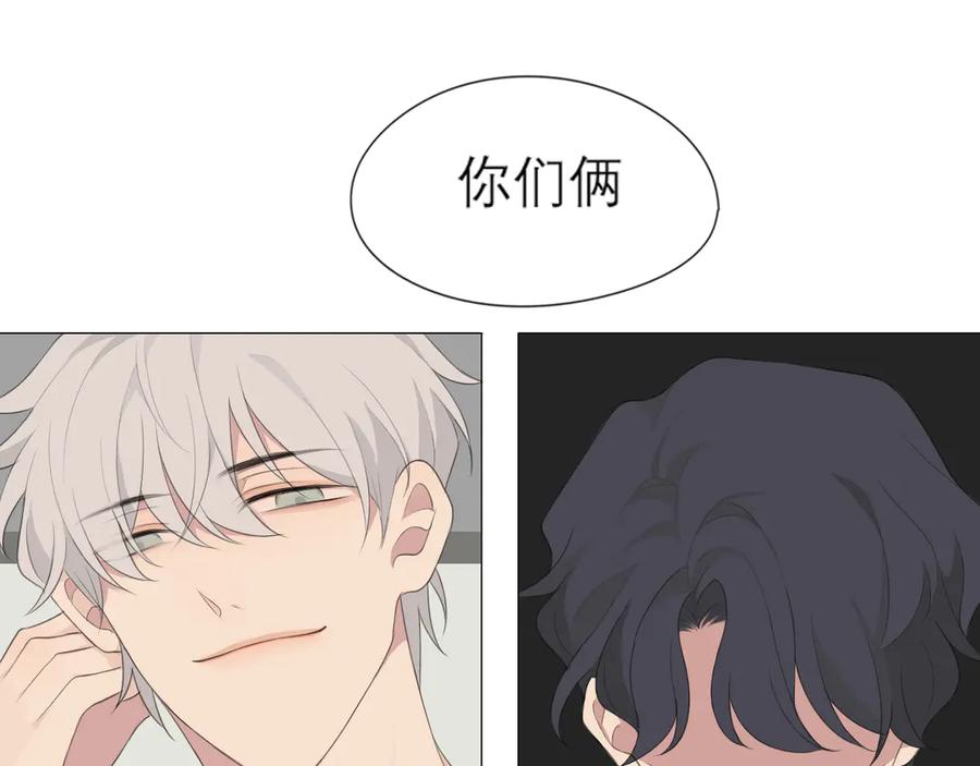 《偏见》第3话 足下 第16页