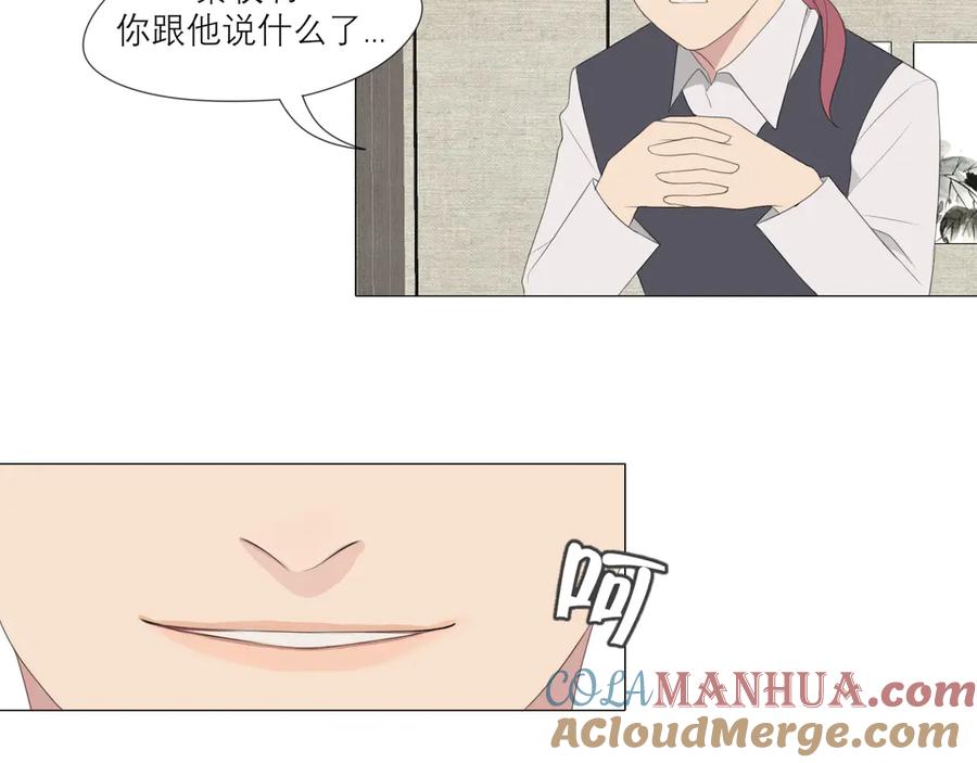 《偏见》第3话 足下 第21页