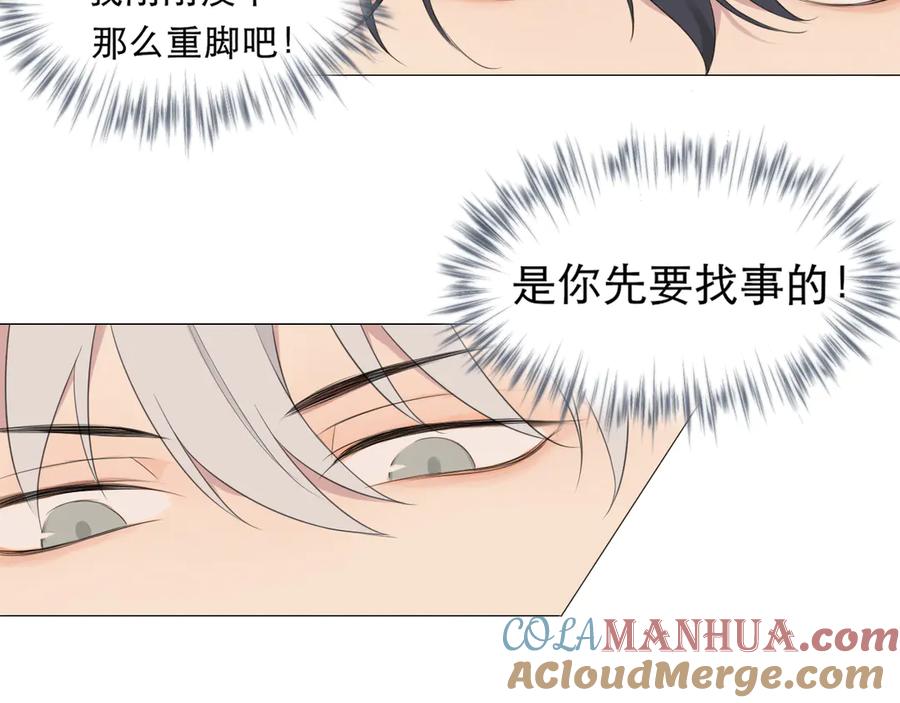 《偏见》第3话 足下 第78页