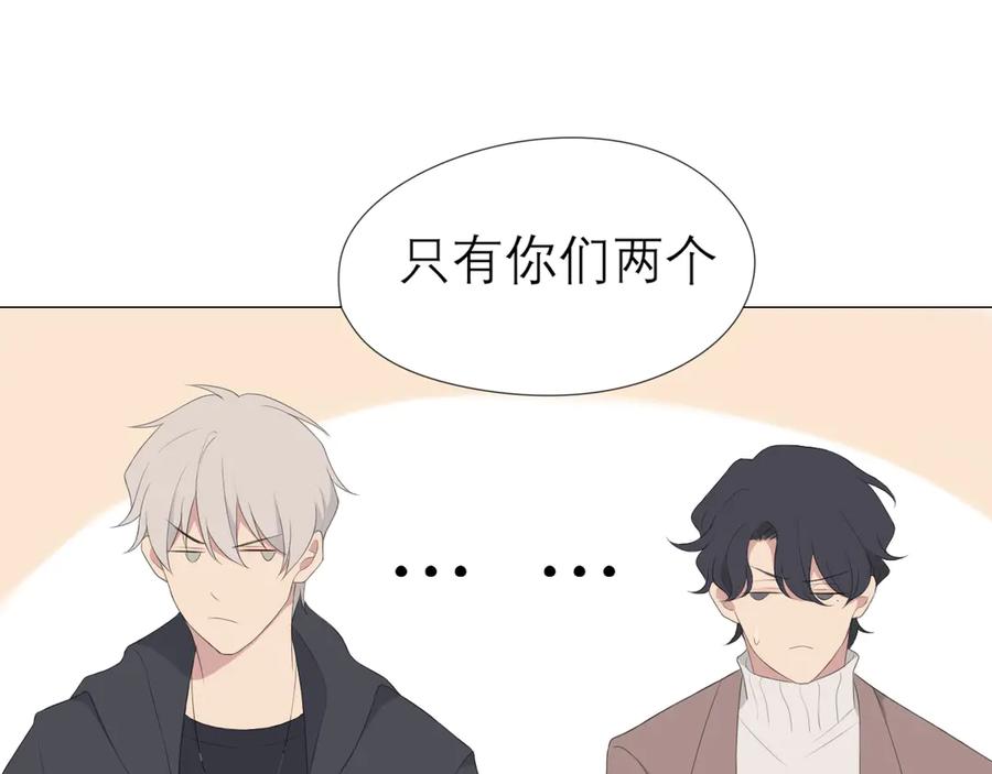 《偏见》第3话 足下 第29页