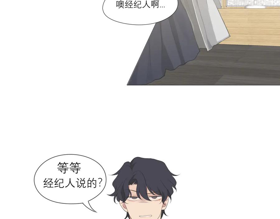 《偏见》第3话 足下 第7页