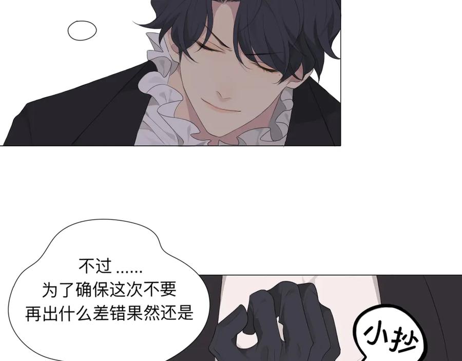 《偏见》第3话 足下 第61页