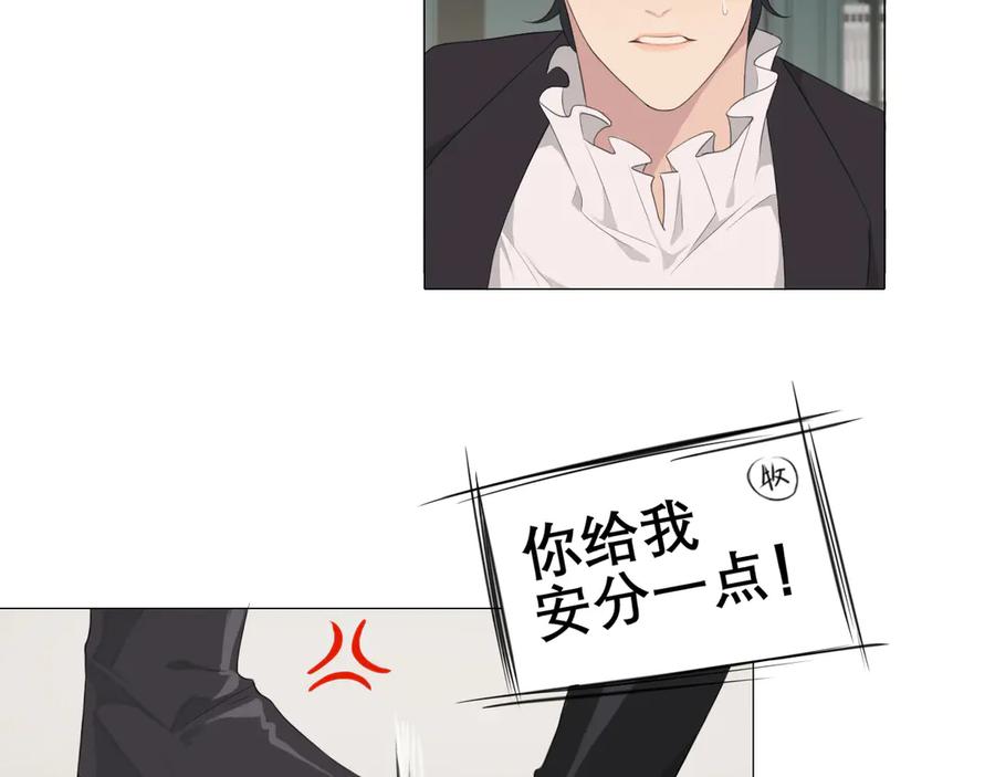 《偏见》第3话 足下 第76页