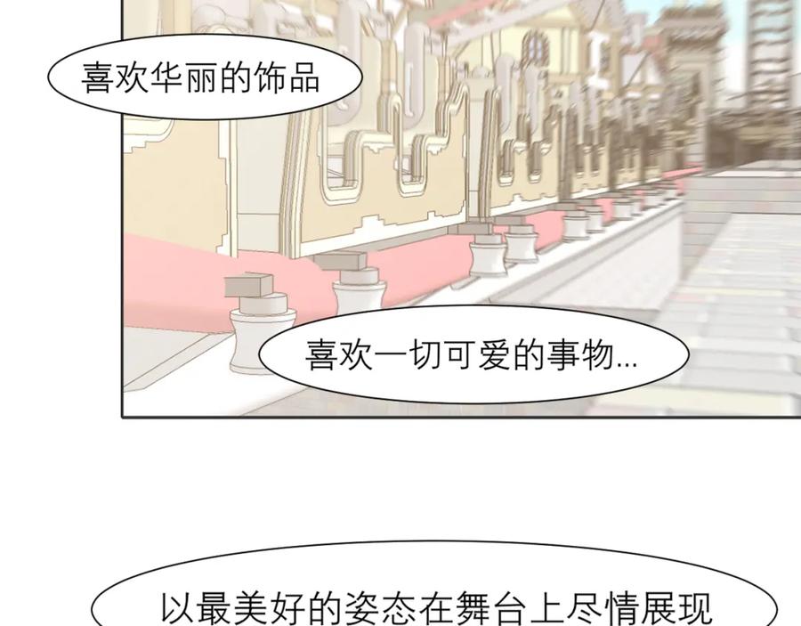 《偏见》第三十七话 我是指，和你一起 第11页