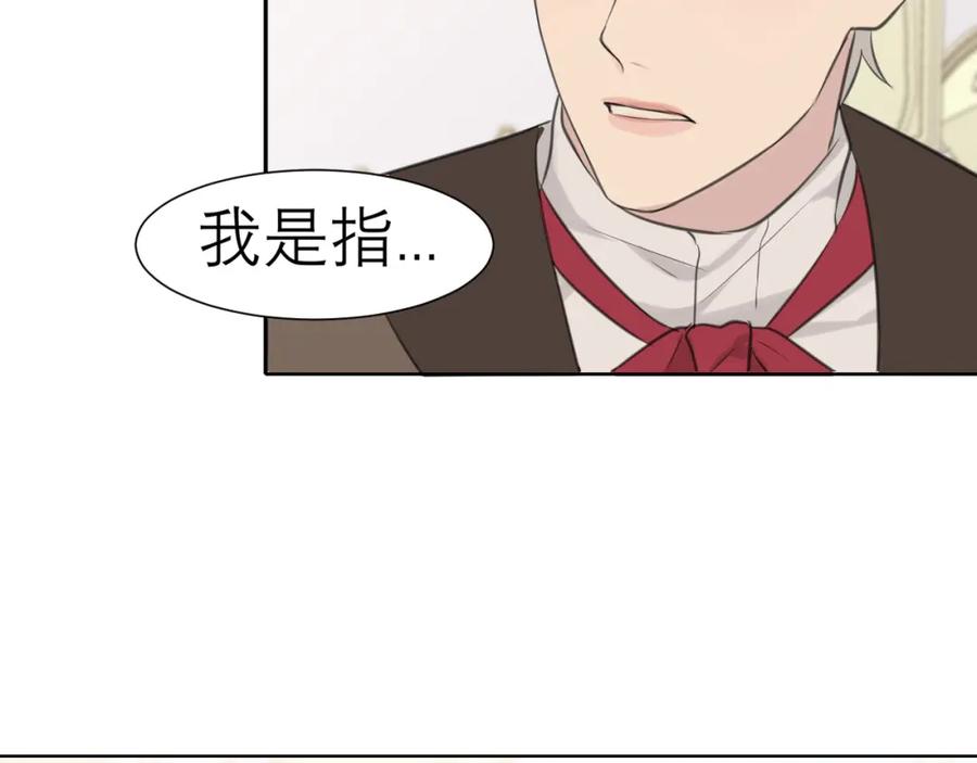 《偏见》第三十七话 我是指，和你一起 第120页