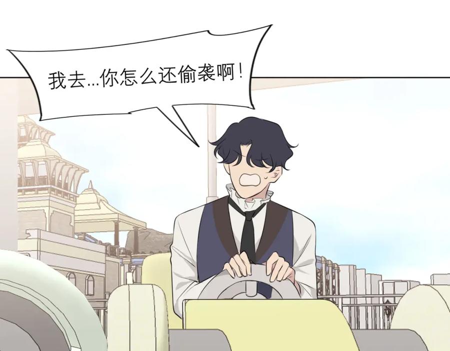 《偏见》第三十七话 我是指，和你一起 第26页