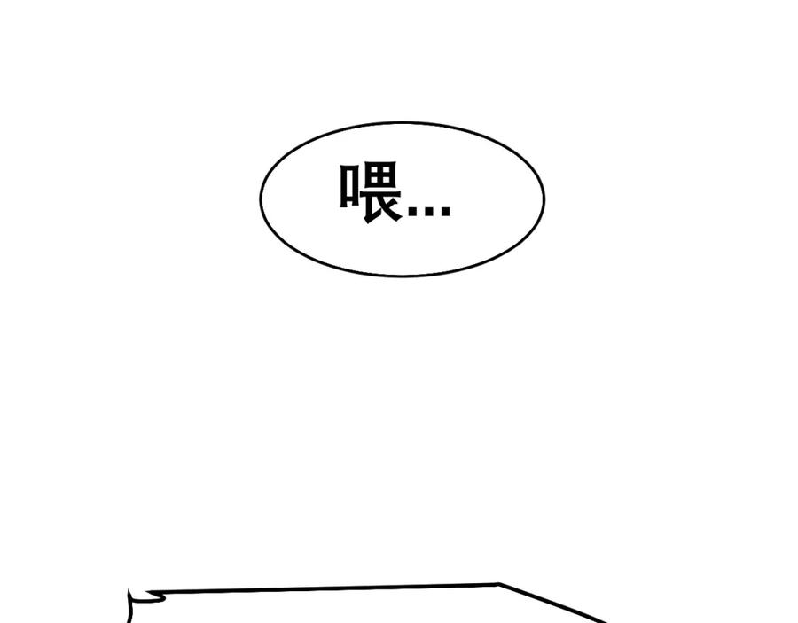 《偏见》第三十七话 我是指，和你一起 第63页