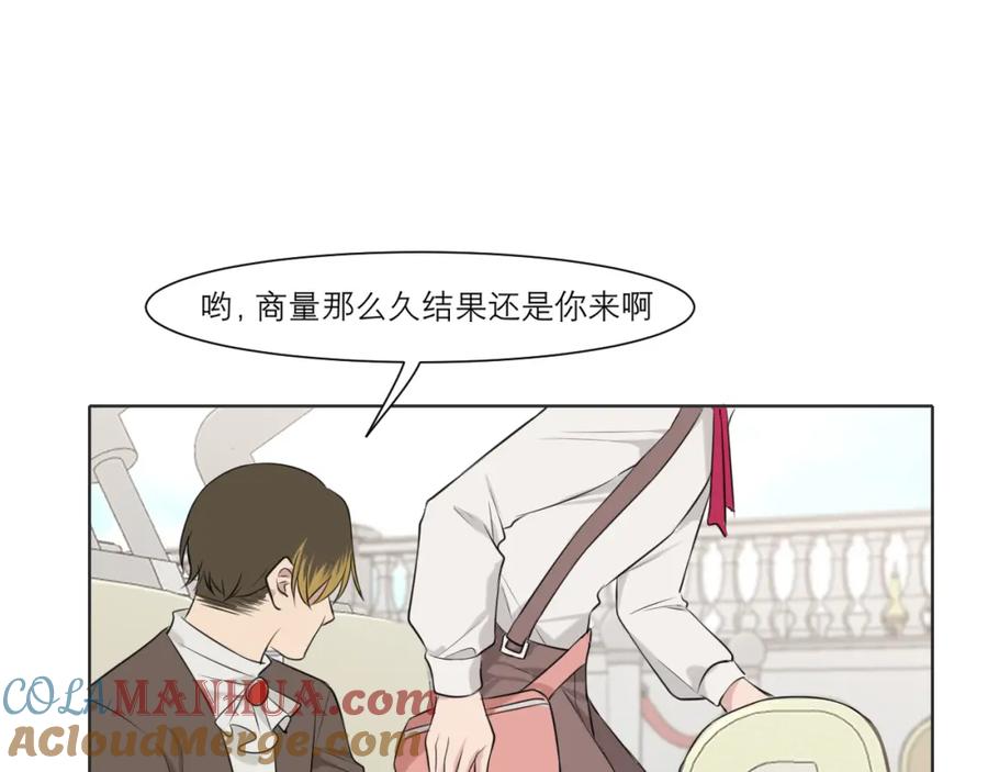 《偏见》第三十七话 我是指，和你一起 第5页