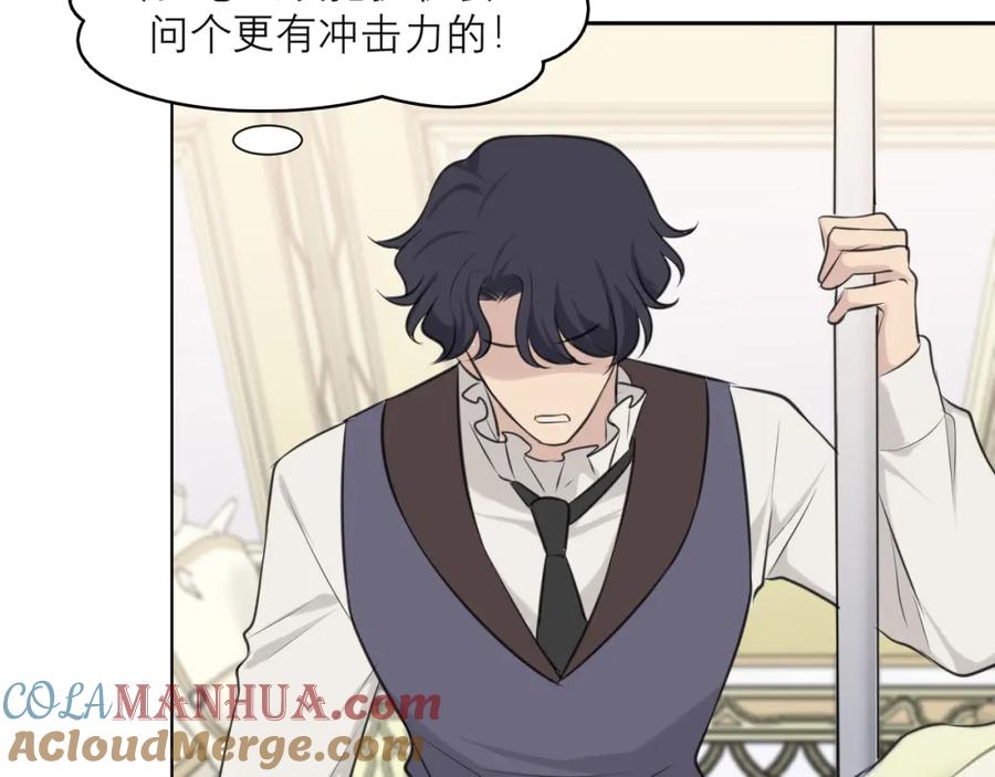 《偏见》第三十七话 我是指，和你一起 第105页