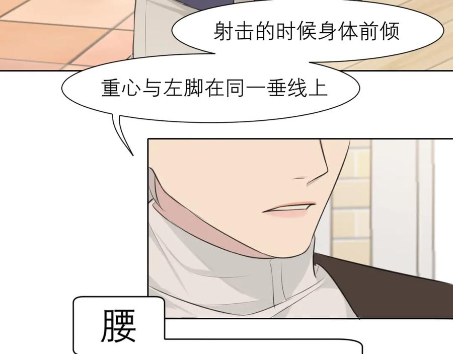 《偏见》第三十七话 我是指，和你一起 第96页