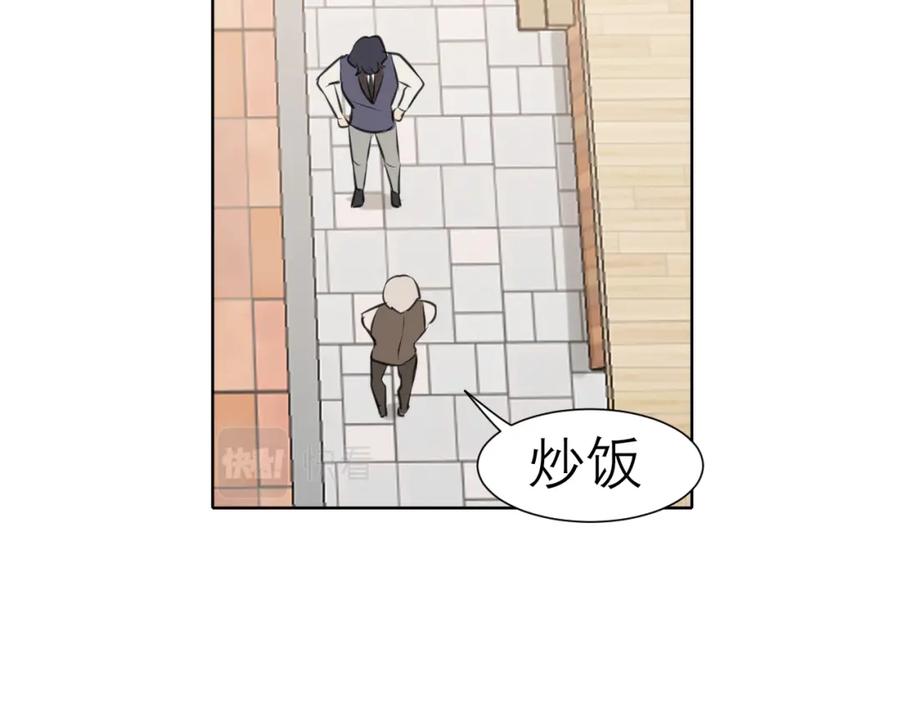 《偏见》第三十七话 我是指，和你一起 第103页