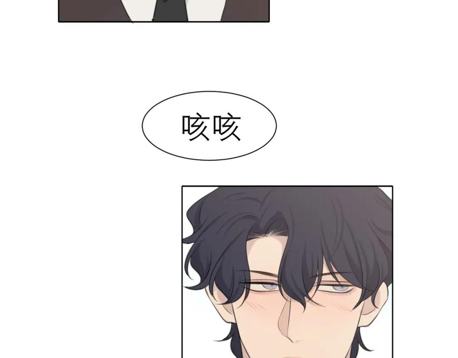 《偏见》第三十七话 我是指，和你一起 第124页