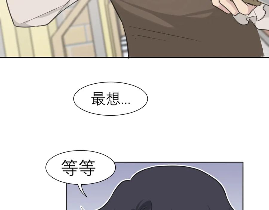 《偏见》第三十七话 我是指，和你一起 第48页