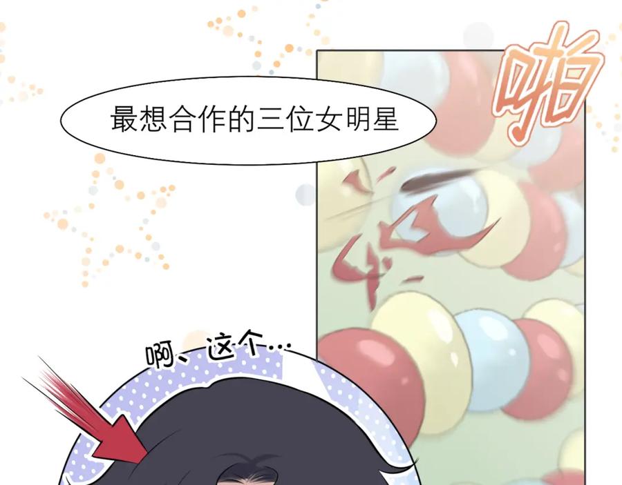 《偏见》第三十七话 我是指，和你一起 第59页