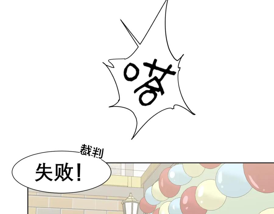 《偏见》第三十七话 我是指，和你一起 第78页
