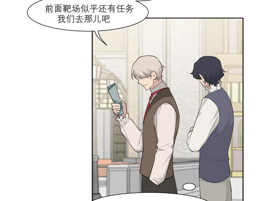 《偏见》第三十七话 我是指，和你一起 第34页