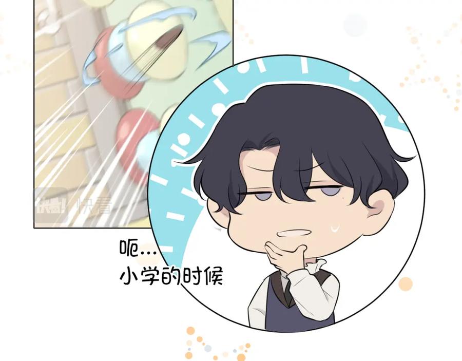 《偏见》第三十七话 我是指，和你一起 第58页