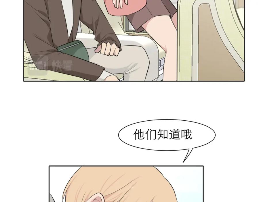 《偏见》第三十七话 我是指，和你一起 第6页