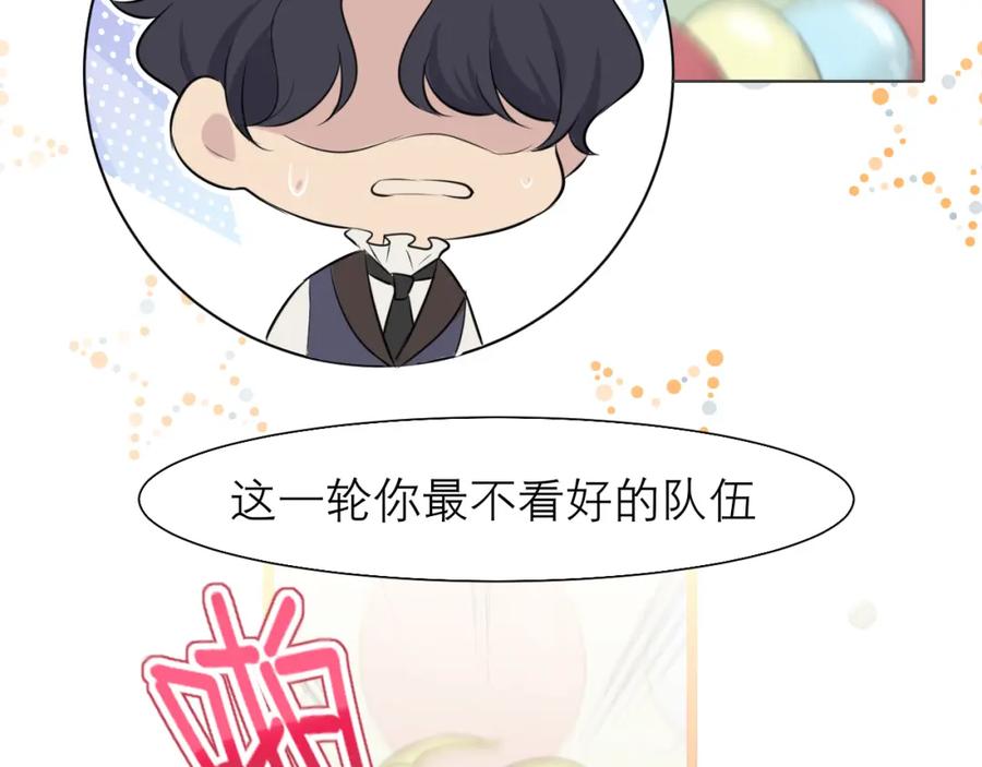 《偏见》第三十七话 我是指，和你一起 第60页