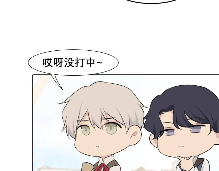 《偏见》第三十七话 我是指，和你一起 第70页