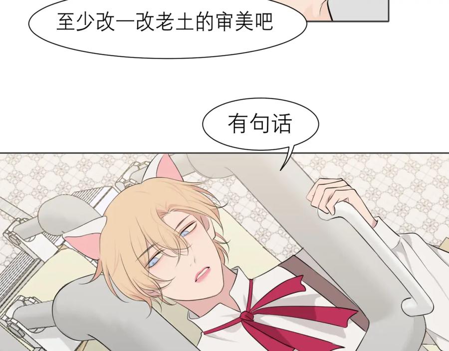 《偏见》第三十七话 我是指，和你一起 第18页