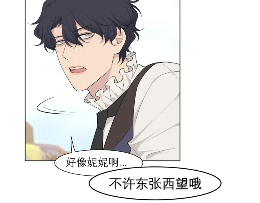 《偏见》第三十七话 我是指，和你一起 第24页