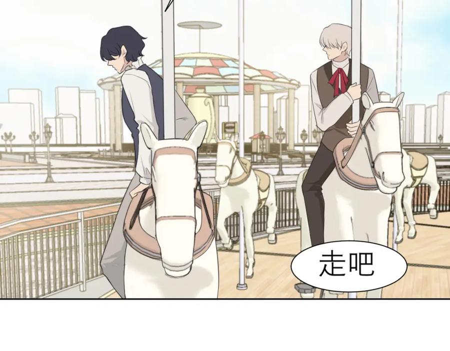 《偏见》第三十七话 我是指，和你一起 第114页