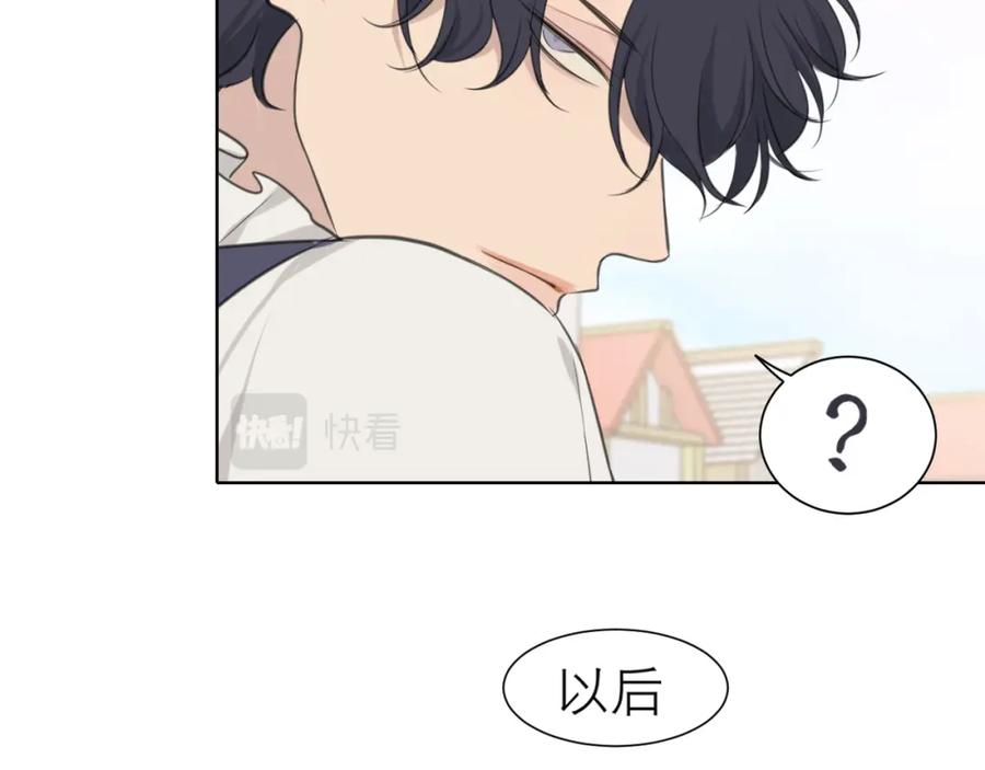 《偏见》第三十七话 我是指，和你一起 第116页