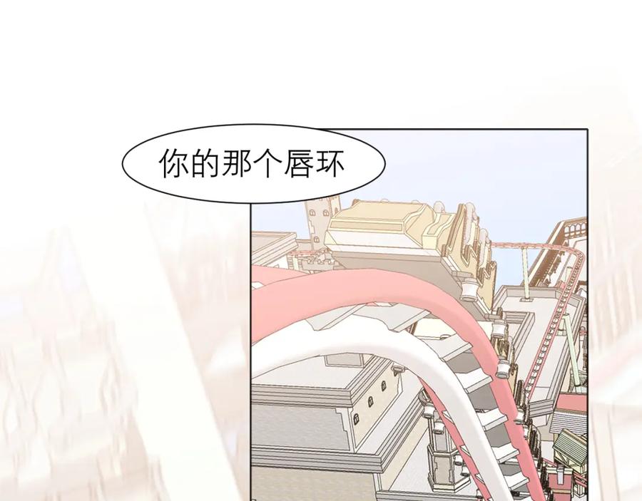 《偏见》第三十七话 我是指，和你一起 第20页