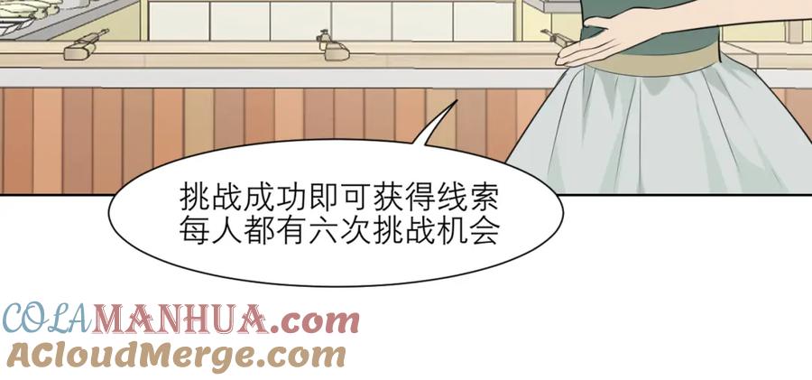 《偏见》第三十七话 我是指，和你一起 第37页