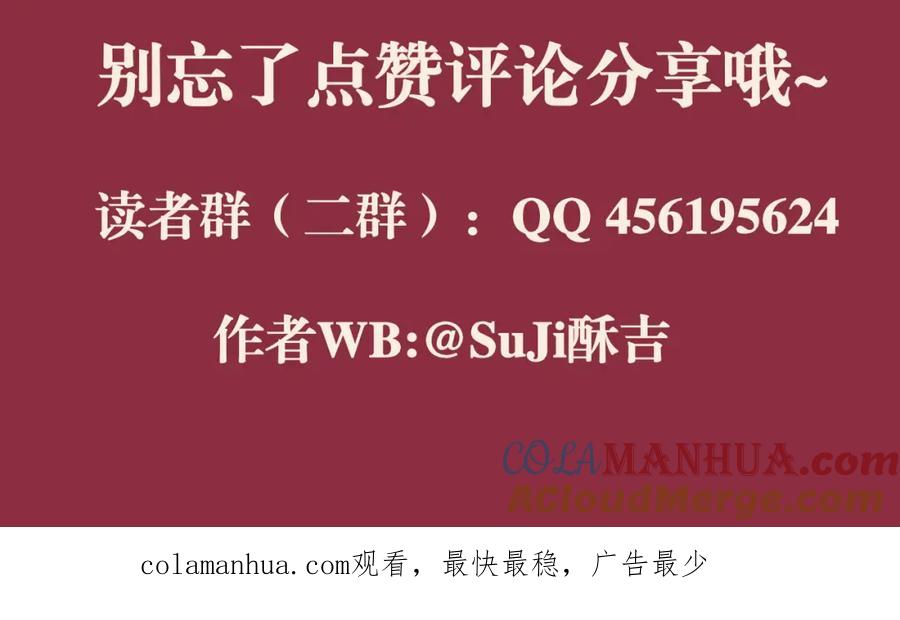 《偏见》第三十七话 我是指，和你一起 第133页