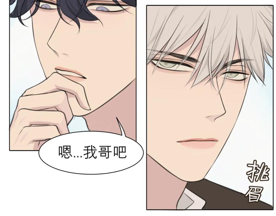 《偏见》第三十七话 我是指，和你一起 第52页