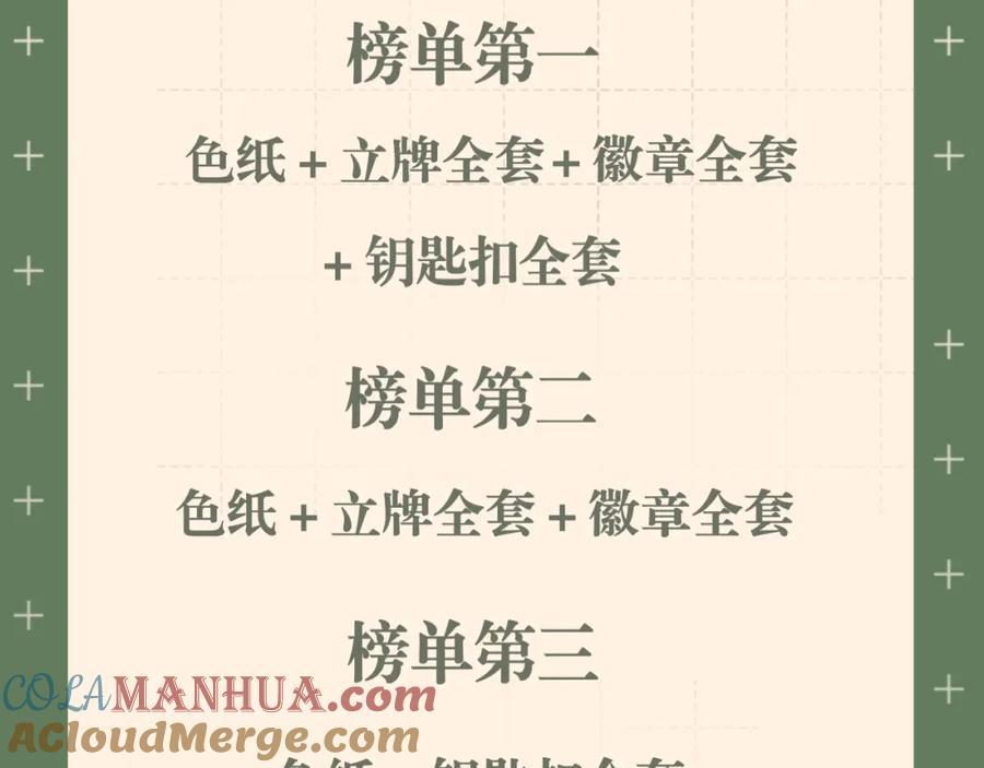 《偏见》第三十七话 我是指，和你一起 第129页